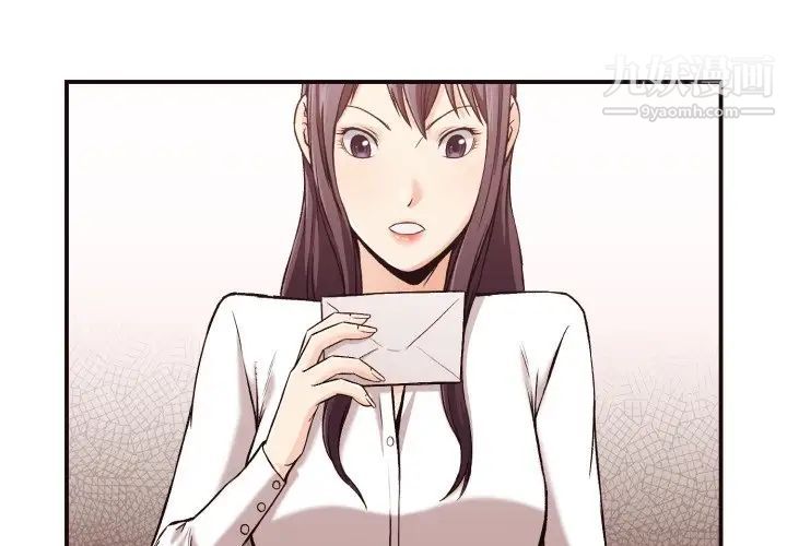 拜托!放过我吧!第4话