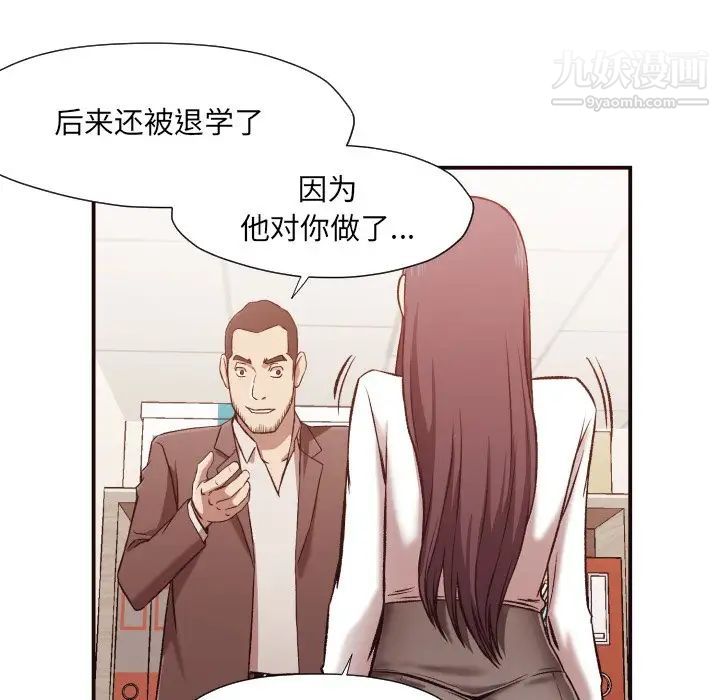 拜托!放过我吧!第4话