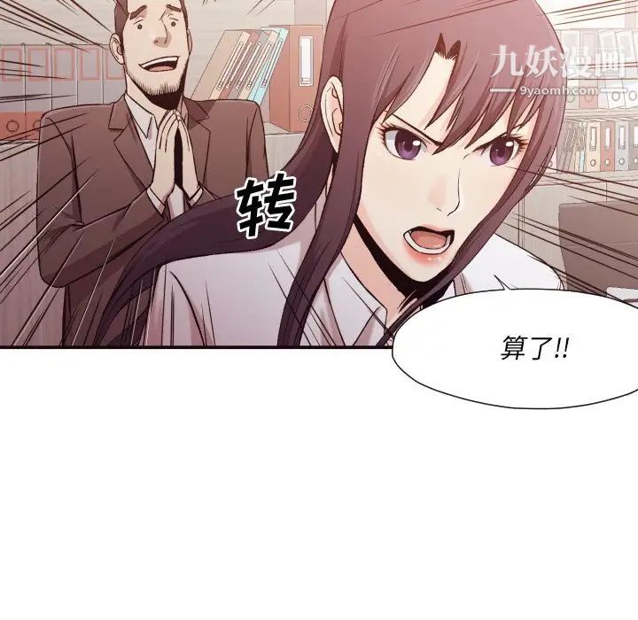 拜托!放过我吧!第4话