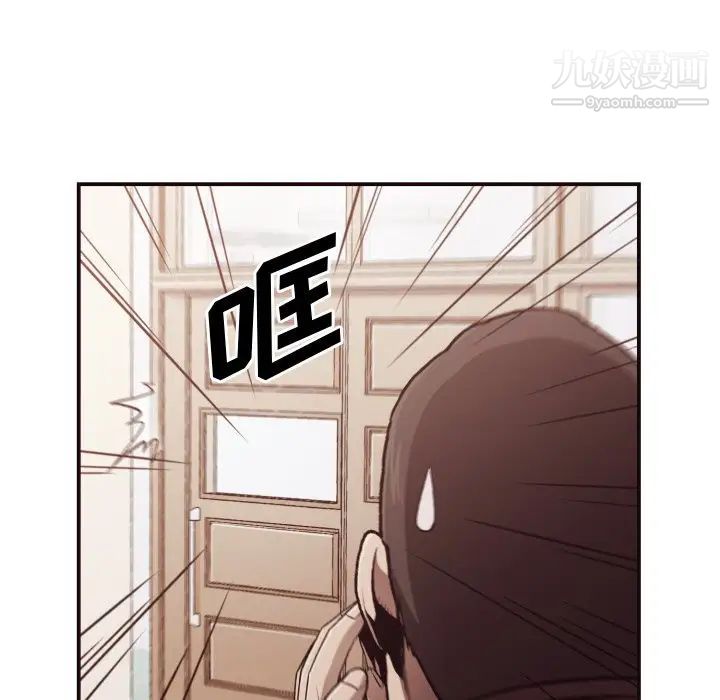 拜托!放过我吧!第4话