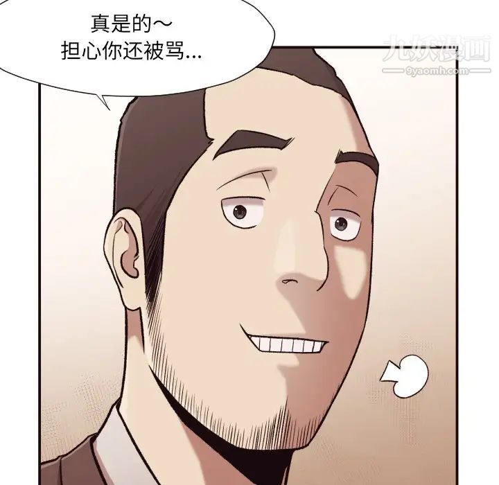 拜托!放过我吧!第4话