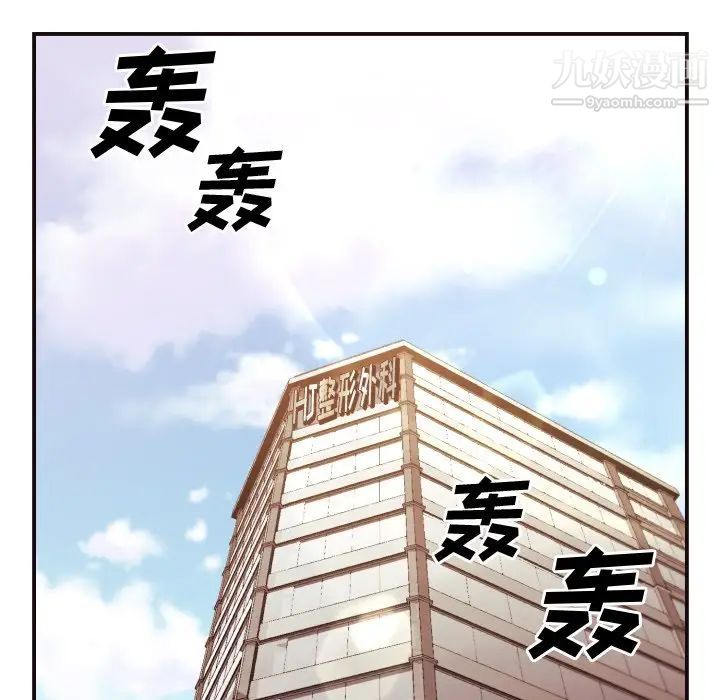 拜托!放过我吧!第4话