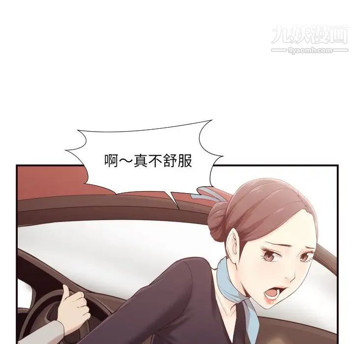 拜托!放过我吧!第4话