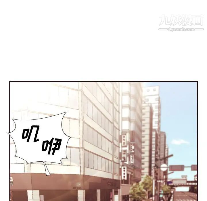 拜托!放过我吧!第4话