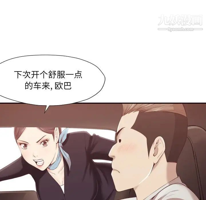 拜托!放过我吧!第4话