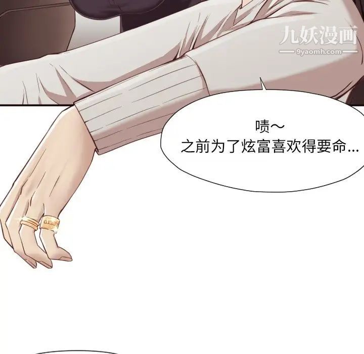 拜托!放过我吧!第4话