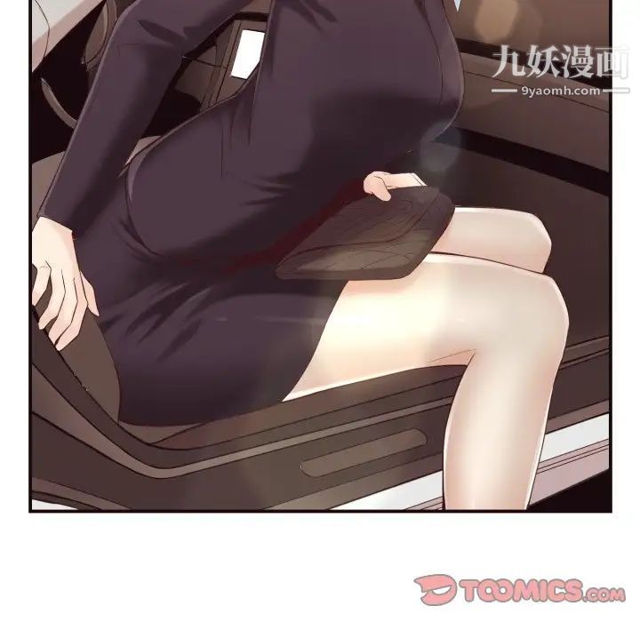 拜托!放过我吧!第4话