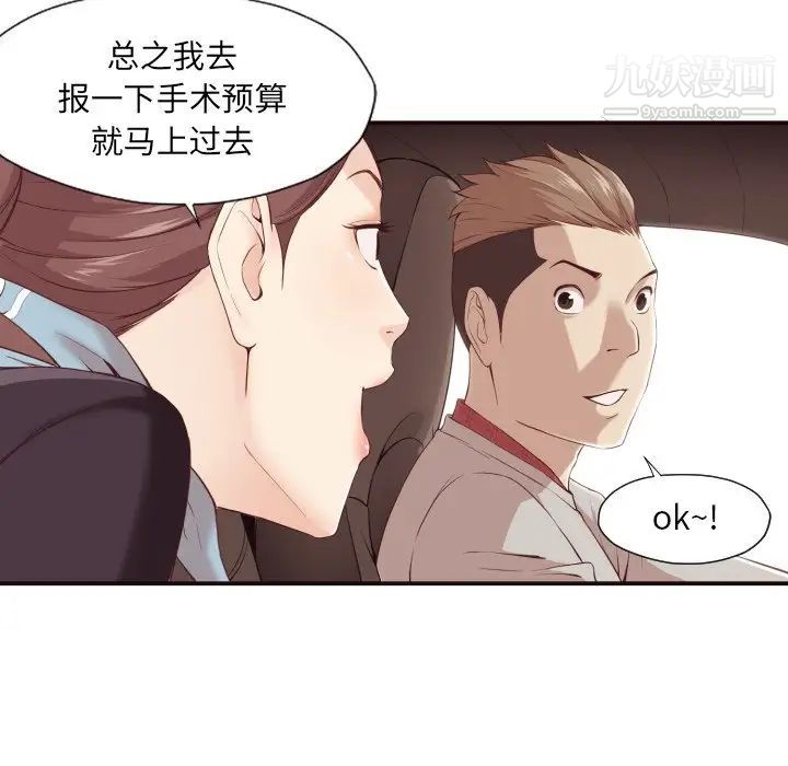 拜托!放过我吧!第4话