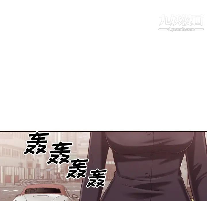 拜托!放过我吧!第4话
