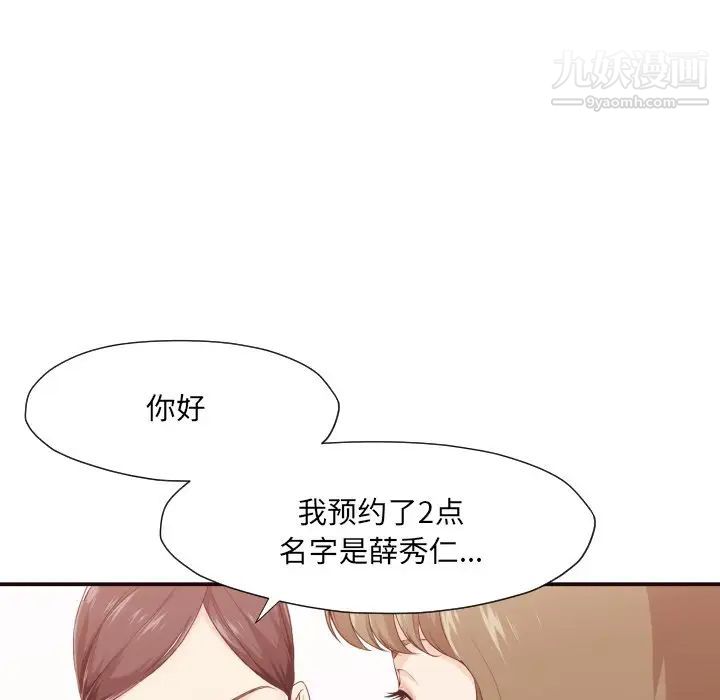 拜托!放过我吧!第4话