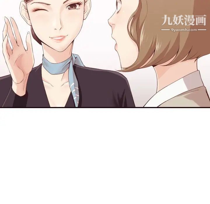 拜托!放过我吧!第4话