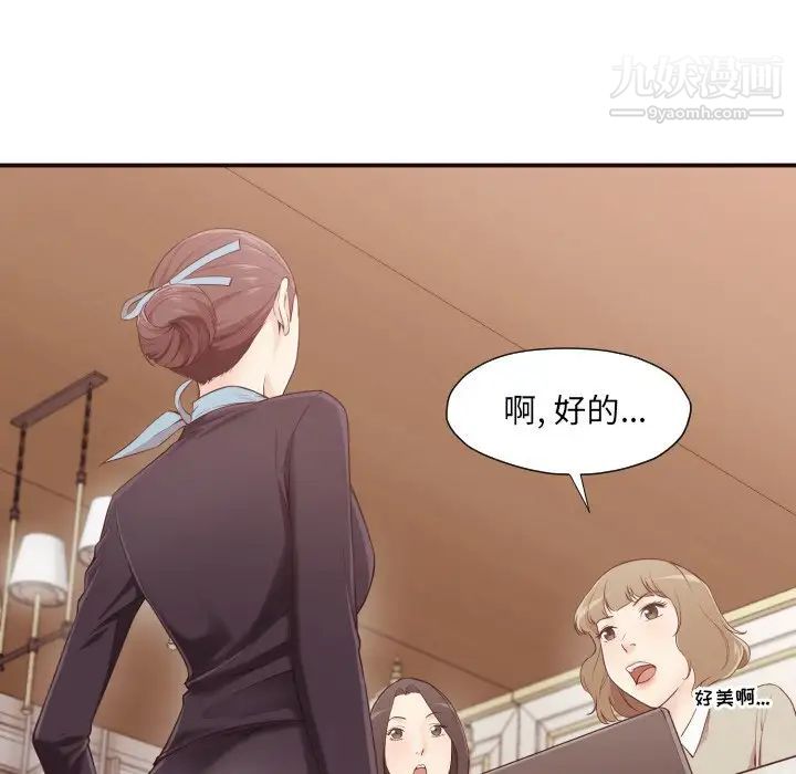 拜托!放过我吧!第4话