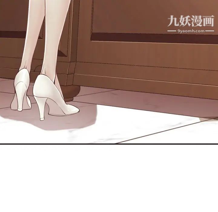 拜托!放过我吧!第4话