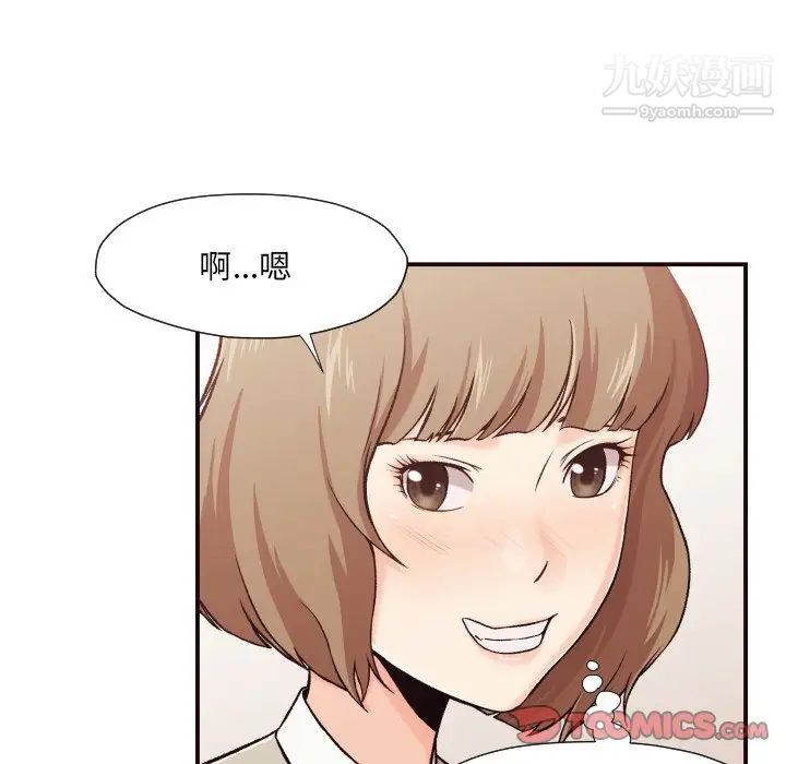 拜托!放过我吧!第4话