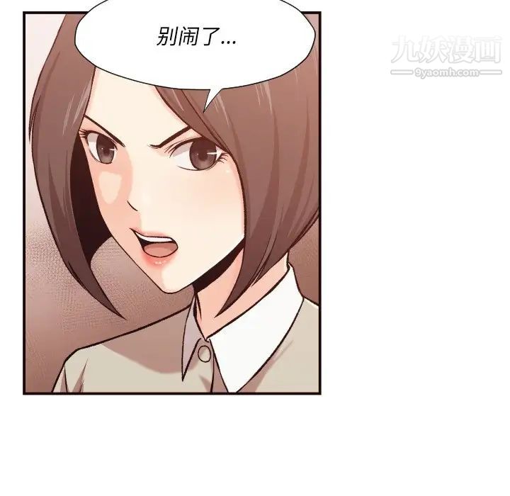 拜托!放过我吧!第4话