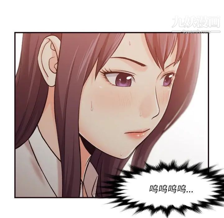 拜托!放过我吧!第4话