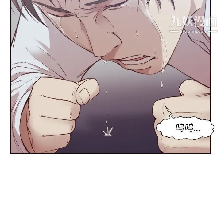 拜托!放过我吧!第4话