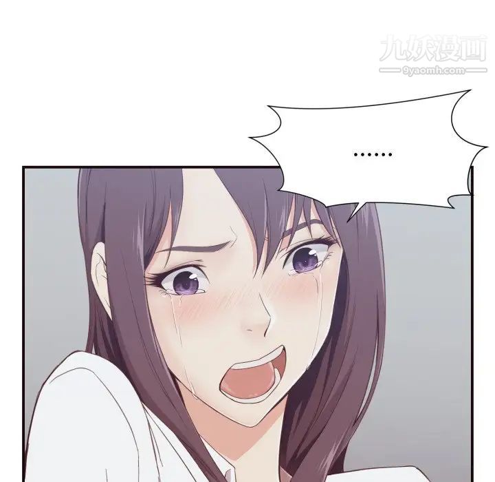 拜托!放过我吧!第4话