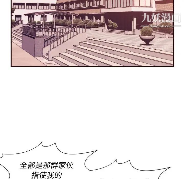 拜托!放过我吧!第4话