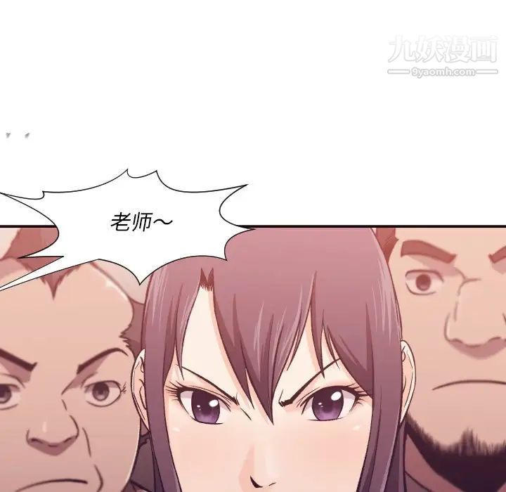 拜托!放过我吧!第4话