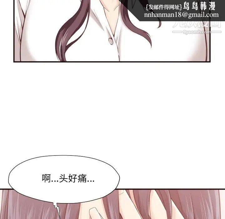 拜托!放过我吧!第4话