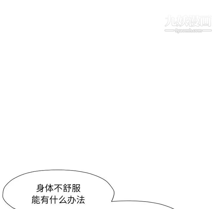 拜托!放过我吧!第4话