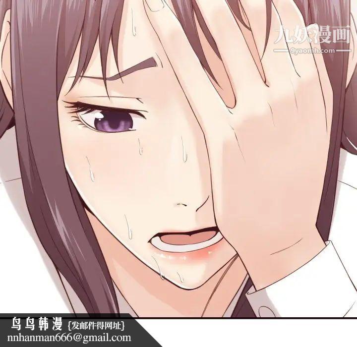 拜托!放过我吧!第4话