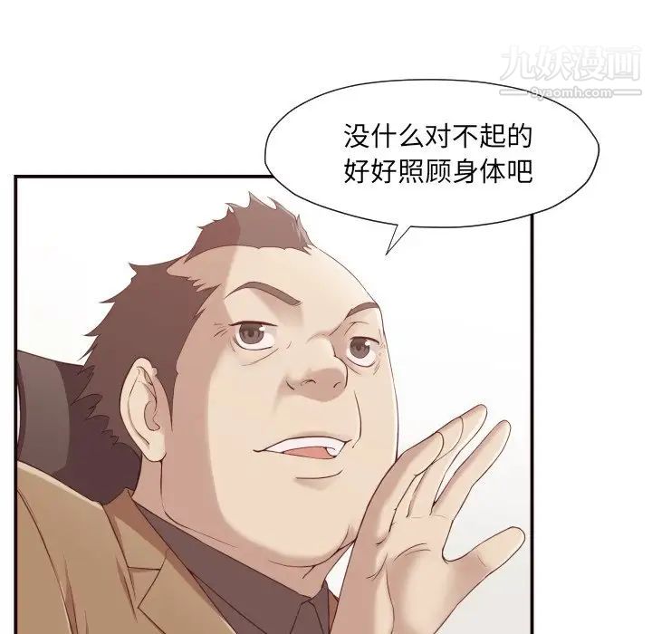 拜托!放过我吧!第4话