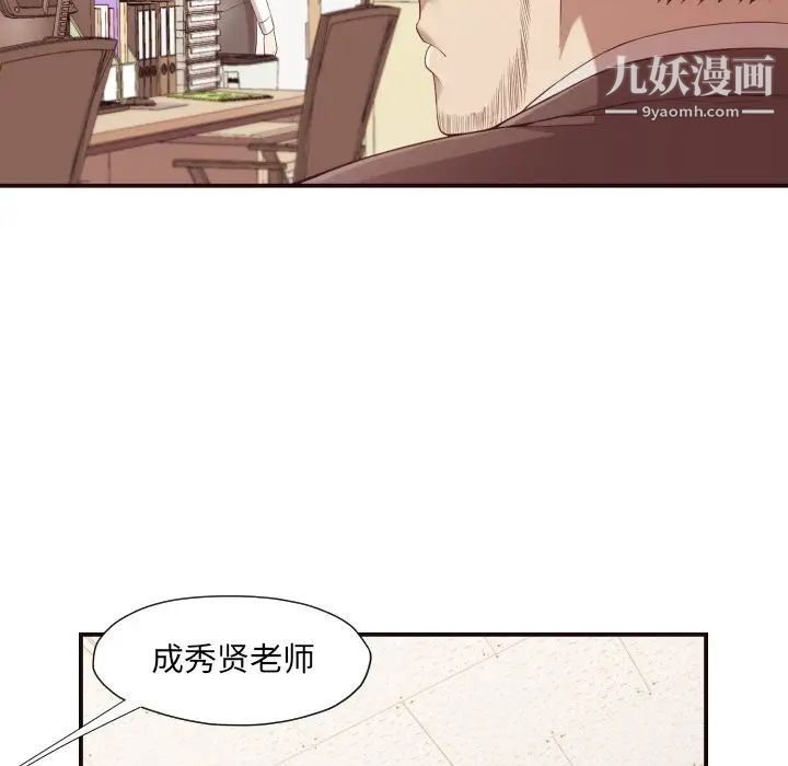 拜托!放过我吧!第4话