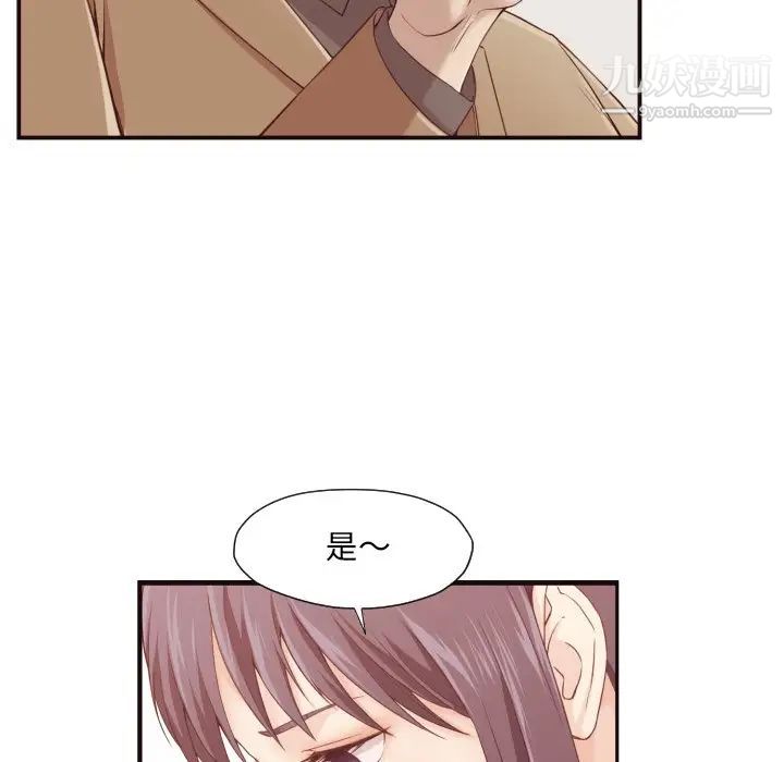 拜托!放过我吧!第4话