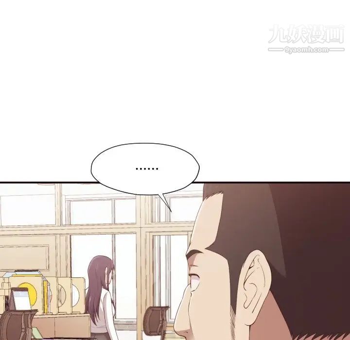 拜托!放过我吧!第4话