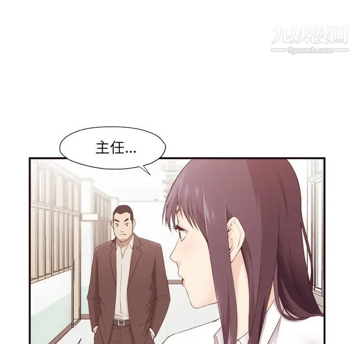 拜托!放过我吧!第4话