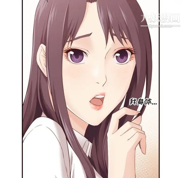 拜托!放过我吧!第4话