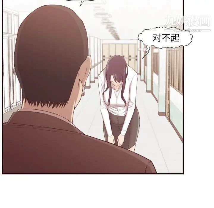 拜托!放过我吧!第4话