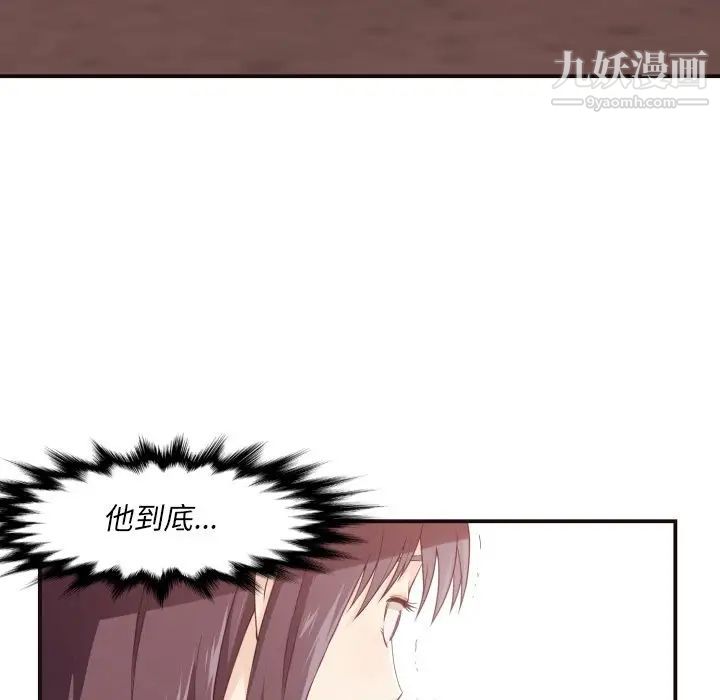 拜托!放过我吧!第4话