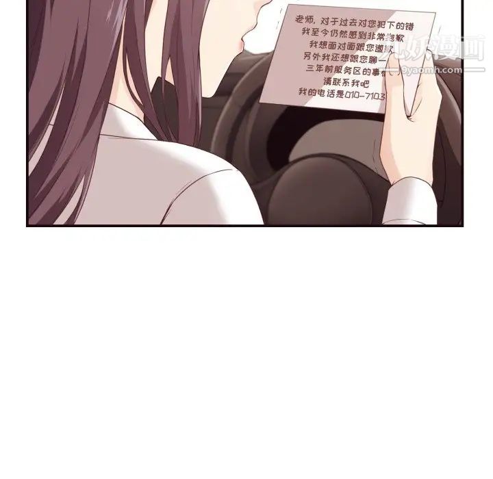 拜托!放过我吧!第4话