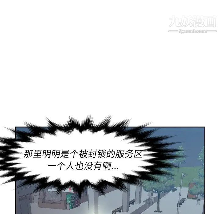 拜托!放过我吧!第4话