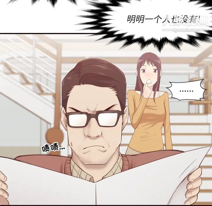 拜托!放过我吧!第4话