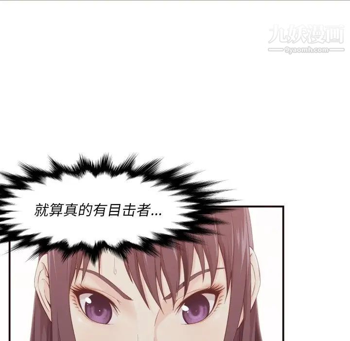 拜托!放过我吧!第4话