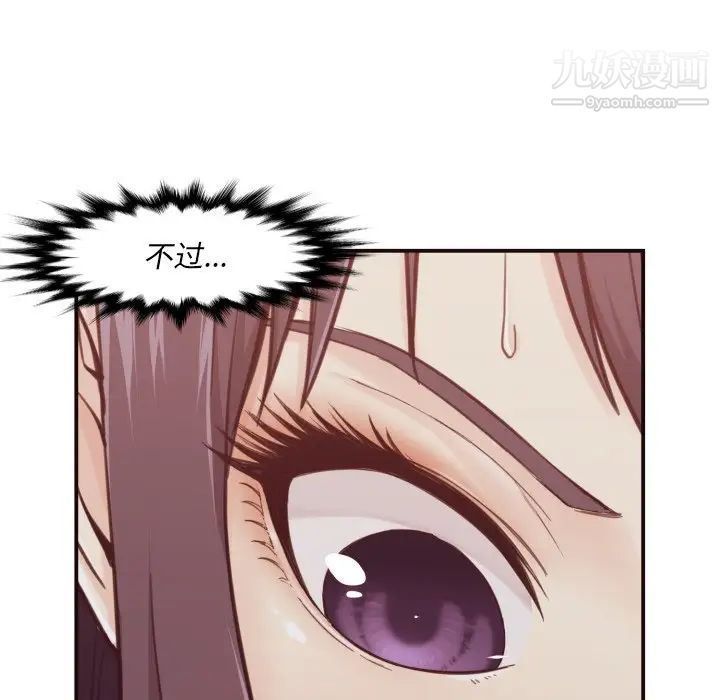 拜托!放过我吧!第4话