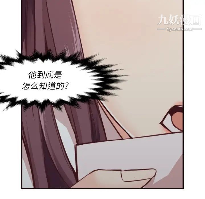 拜托!放过我吧!第4话