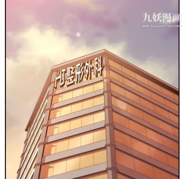 拜托!放过我吧!第4话