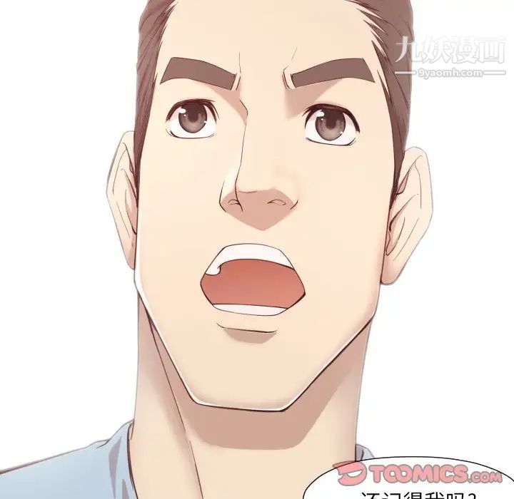 拜托!放过我吧!第4话