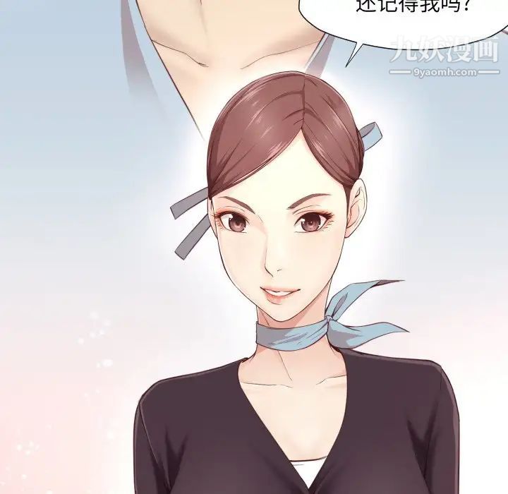 拜托!放过我吧!第4话