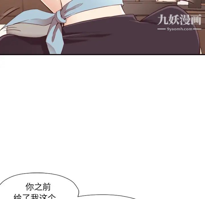 拜托!放过我吧!第4话