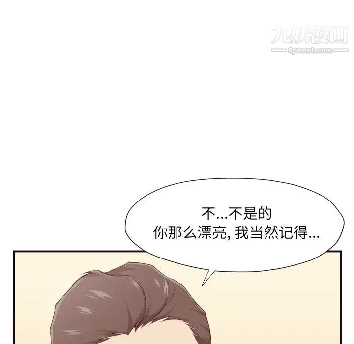 拜托!放过我吧!第4话