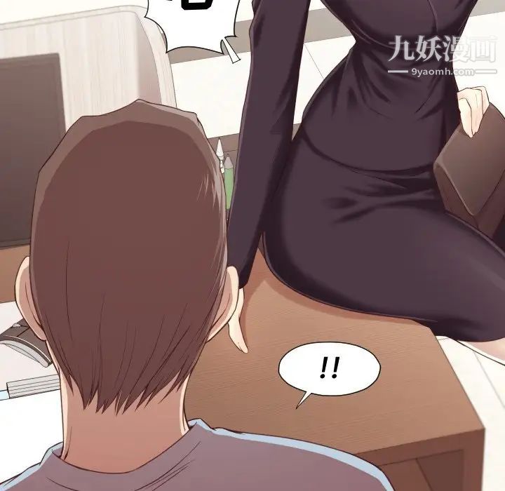 拜托!放过我吧!第4话