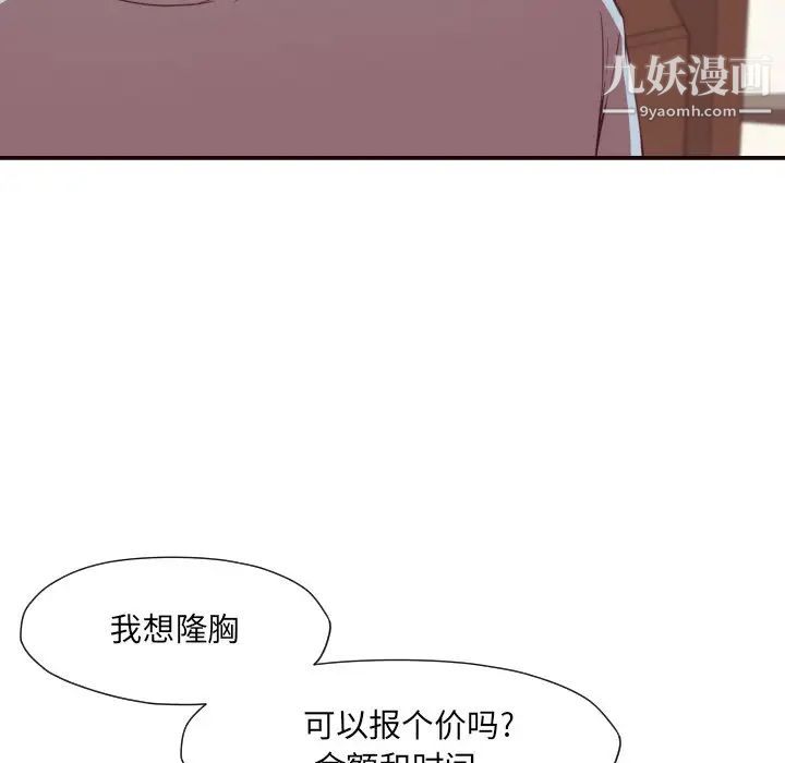 拜托!放过我吧!第4话