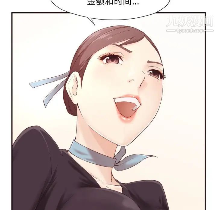 拜托!放过我吧!第4话