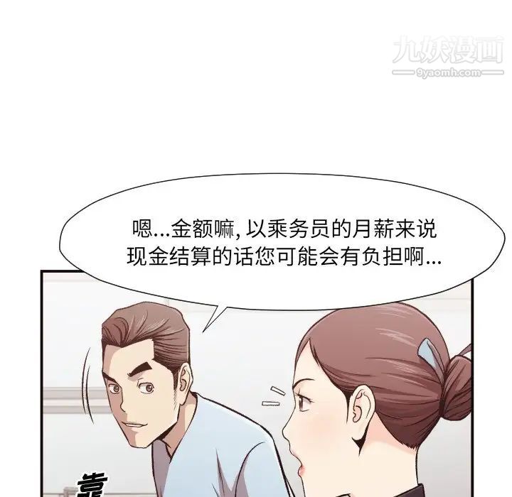 拜托!放过我吧!第4话